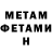 Первитин Methamphetamine Atila Molnar
