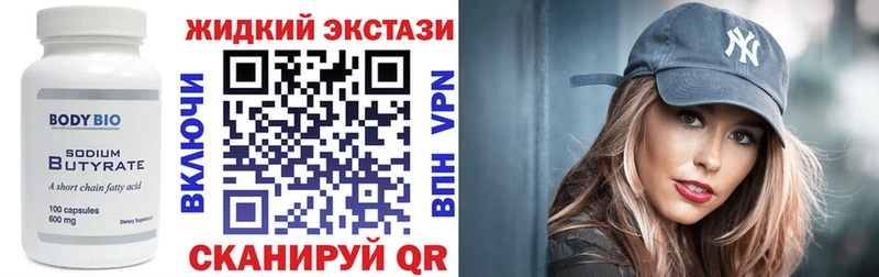 БУТИРАТ GHB  МЕГА ССЫЛКА  маркетплейс как зайти  Хабаровск 