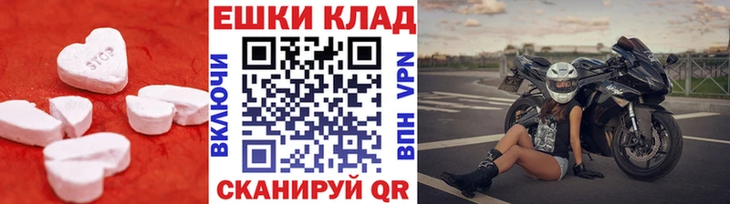 ЭКСТАЗИ круглые  Хабаровск 