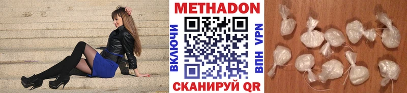 МЕТАДОН кристалл  наркошоп  площадка наркотические препараты  Хабаровск 